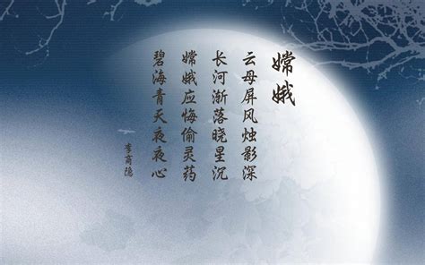 《嫦娥》李商隐唐诗注释翻译赏析 | 古文典籍网