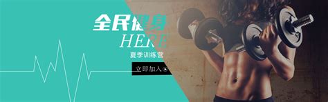 霸气黑色实景风格好身材练出来健身海报健身房手机宣传海报设计图片下载_psd格式素材_熊猫办公