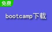 苹果电脑Windows驱动bootcamp下载方法-Mac家园_腾讯视频