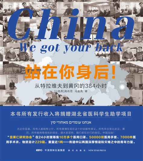 直击上海书展 | 讲述中国与世界共同战“疫”的真实故事，多语种抗疫主题精品图书首发