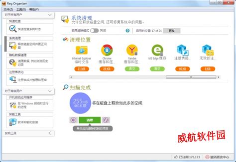 Reg Organizer（电脑注册表清理大师）官方中文版V8.70 | win10注册表清理工具下载_regorganizer-CSDN博客