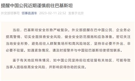 外交部提醒：中国公民谨慎前往缅甸北部和妙瓦底、大其力地区_【快资讯】