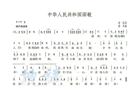 中华人民共和国国歌 钢伴 正谱 五线谱 钢琴谱 乐谱.pdf_文档之家