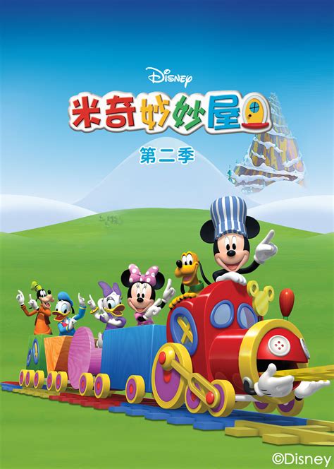 《米奇妙世界The Wonderful World of Mickey》第二季全4集英文版动画视频 百度云网盘下载 – 铅笔钥匙