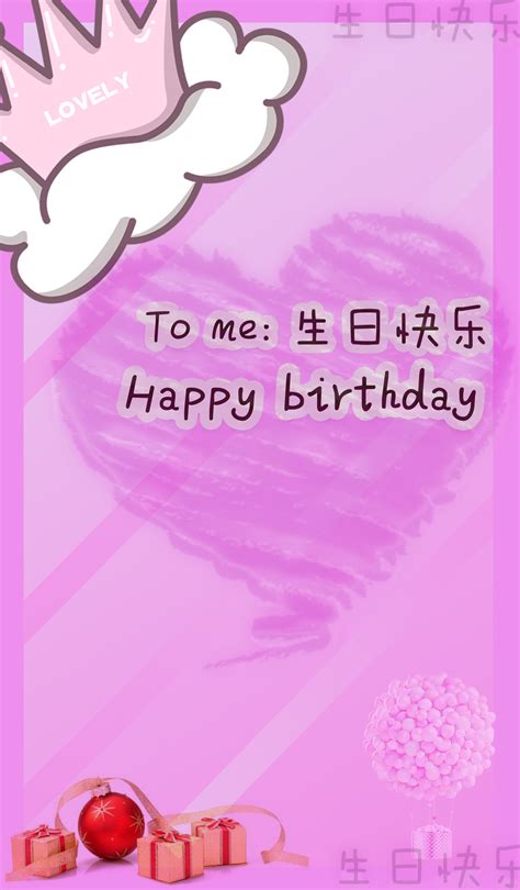 生日快乐贺卡设计PSD素材免费下载_红动中国