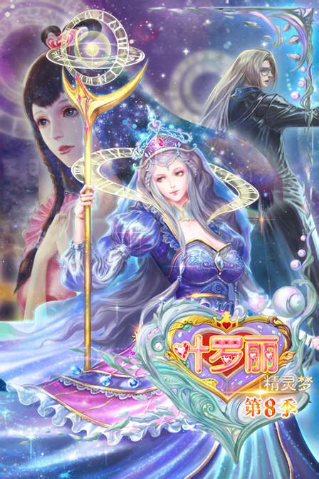 动漫叶罗丽精灵梦8_动画叶罗丽精灵梦第8季全集-技术风潮网络