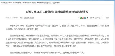 7月9日江苏新增本土确诊病例3例，无症状59例_凤凰网视频_凤凰网