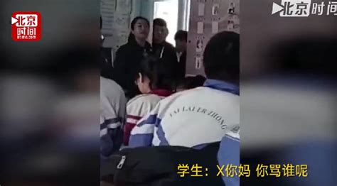 副校长与学生对骂被撤职 言语粗鲁，态度嚣张，不像个老师_时事热点_新闻_齐家网