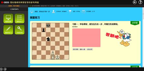 象棋入门教程从零开始_象棋课程-象棋课程网