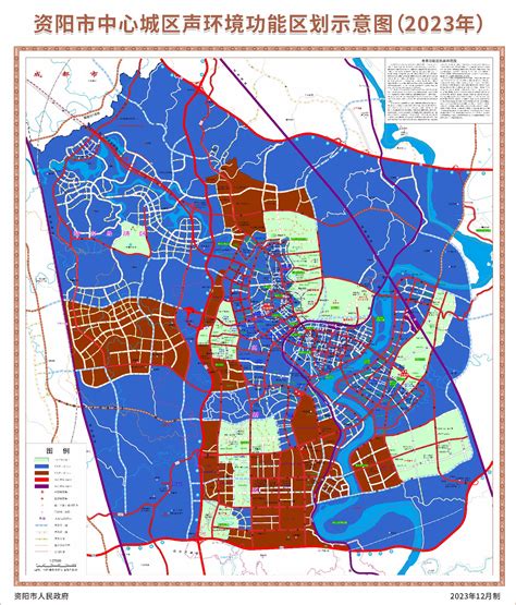 资阳市人民政府关于印发资阳市中心城区声环境功能区划分方案（2023年）的通知