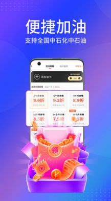 重庆加油app下载-中国石化重庆加油下载v1.5.6 安卓版-绿色资源网