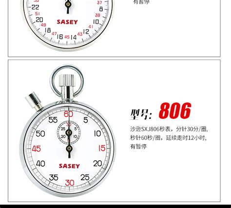 上海沙逊机械表SXJ504运动803秒表2道田806径比赛计时器不锈钢-阿里巴巴