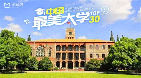 盘点中国最美大学 - 知乎