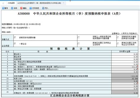 河南省电子税务局附加税（费）申报表（汇总企业）操作流程说明_95商服网