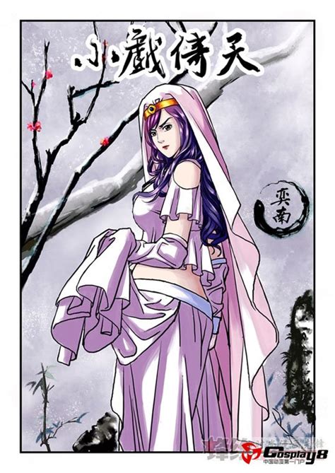 倚天屠龙记插画手绘漫画风图片
