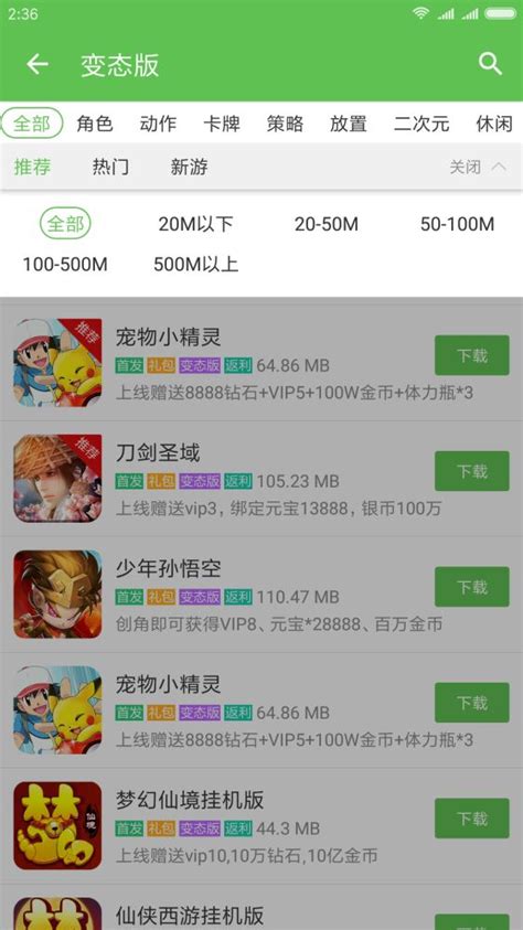 网易云游戏下载安卓最新版_手机app官方版免费安装下载_豌豆荚