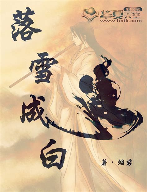 《斗罗：末日安全屋，纯爱千仞雪》小说在线阅读-起点中文网