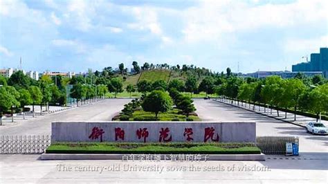 【新湖南】 衡阳师范学院增列为硕士学位授予单位-衡阳师范学院欢迎你！