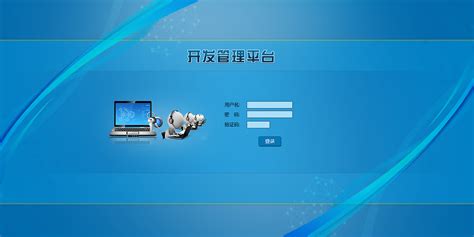 登录界面_登录界面设计_ui登录界面设计_中国排行网