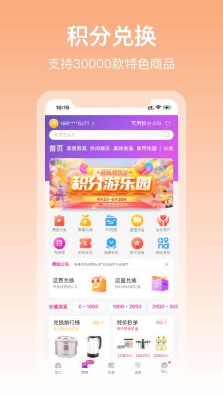 中国移动和包支付app下载安装-金融理财-分享库