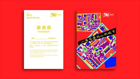 茂名旅游海报设计图片下载_红动中国