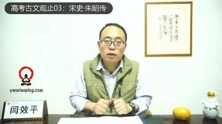 高考古文观止教学辅导人大附中语文特级教师于树泉_腾讯视频