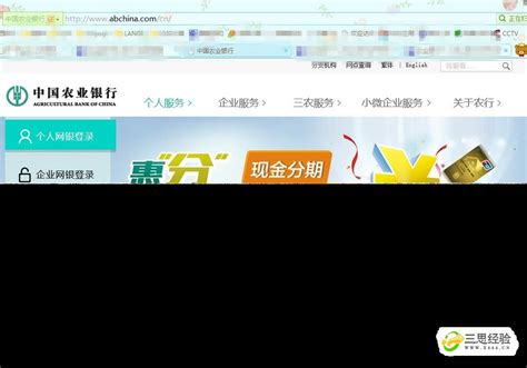 中国农业银行网登录入口：www.abchina.com_【快资讯】