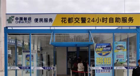广州花都车管所设立24小时自助服务站- 广州本地宝