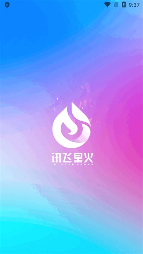讯飞星火app下载最新版-科大讯飞星火app官方最新版v3.9.05 安卓手机版-精品下载