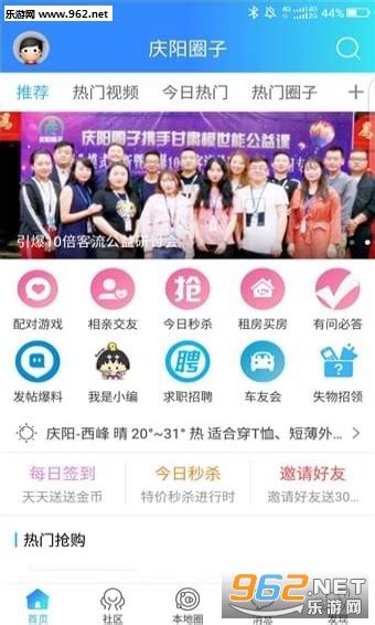 庆阳圈子app-庆阳圈子app安卓版下载v3.3.1-乐游网安卓下载