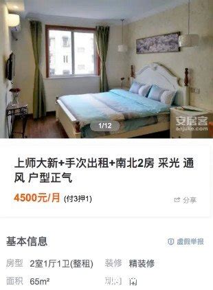 【南京单身公寓出租信息】 - 南京58同城