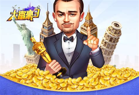 超级大富豪游戏下载-超级大富豪最新版下载-快吧游戏