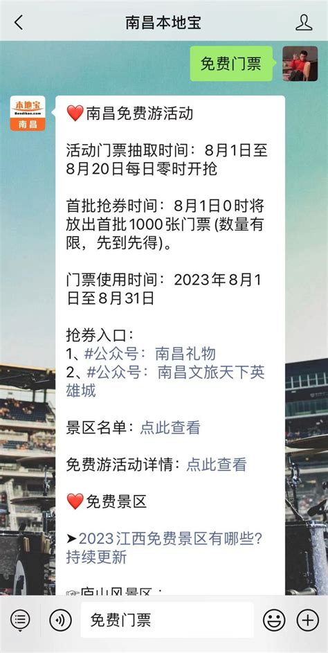 2023南昌滕王阁景区免费门票预约及使用时间- 南昌本地宝