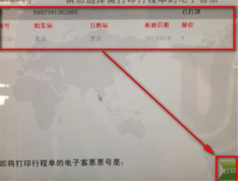 中国国际航空公司电子机票怎样确认？-中国国际航空如何查询出票情况