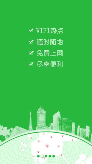 无线南山app下载-无线南山手机客户端下载v1.2.2 安卓版-绿色资源网