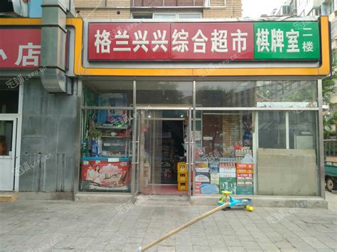 v通州多个大型小区门口低租金超市转让-北京商铺生意转让-全球商铺网