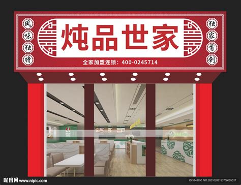 2022郑庄脂渣炖品店(漳州二路店)美食餐厅,价格便宜 吃的舒服 大冬天来... 【去哪儿攻略】