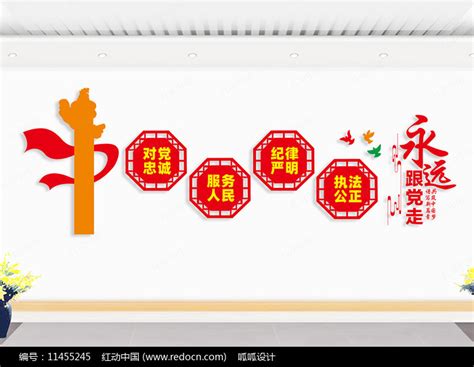 十六字方针文化墙图片_文化墙_编号11455245_红动中国