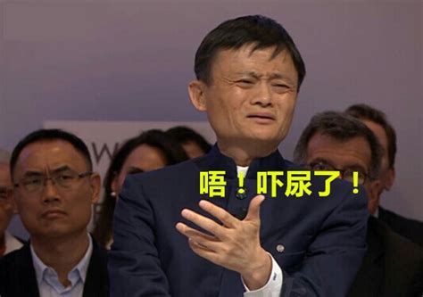 表情包马云图片