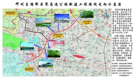 河南再添一条出省通道 邓州至豫鄂省界高速公路通车_手机新浪网