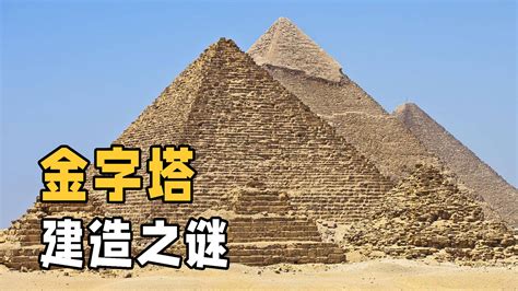 纪录片福缅科揭秘，金字塔是现代建筑？__财经头条