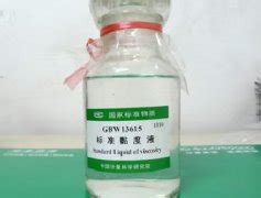 GBW13606-标准黏度液-黏度油标准物质