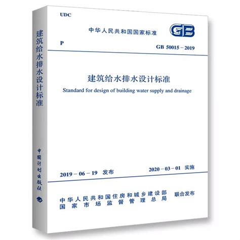 GB50013规范下载-GB50013室外给水设计规范下载pdf 高清版-当易网