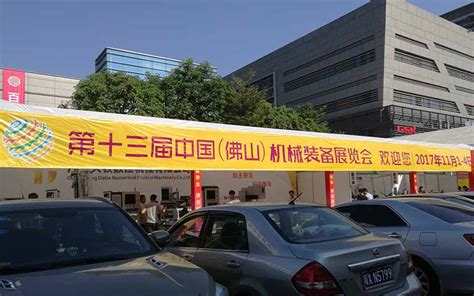 广东大铁参加第十三届中国（佛山）机械装备展览会-大铁数控