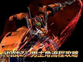 PSP第2次超级机器人大战Z：再世篇[完美汉化1.00+1.05]|高清纹理&真人演唱-2023.7.19更新 - 围炉Go