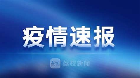 截至28日17时南京市共排查出4例阳性病例，均为泗县关联疫情人员