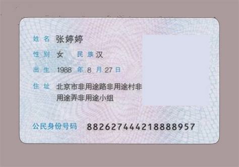 身份证尺寸 身份证介绍_知秀网