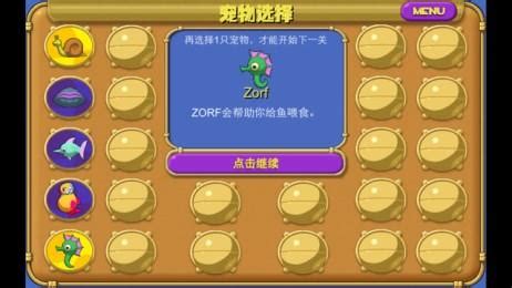 怪怪水族馆游戏攻略分享（冒险模式详解）-COD之家