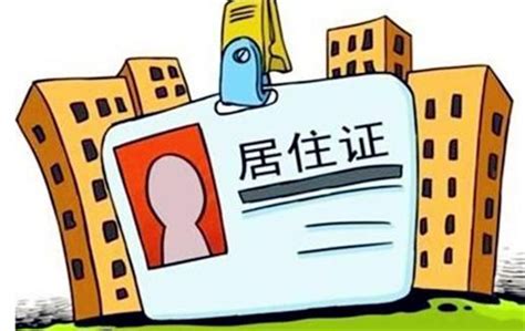 杭州市人才居住证和居住证的区别！详细分析来了！ - 知乎