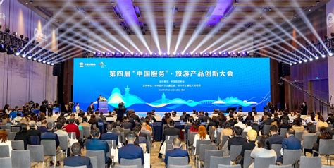 2022“中国服务”·旅游产品创新展 在浙江绍兴上虞隆重举办_中国市场网